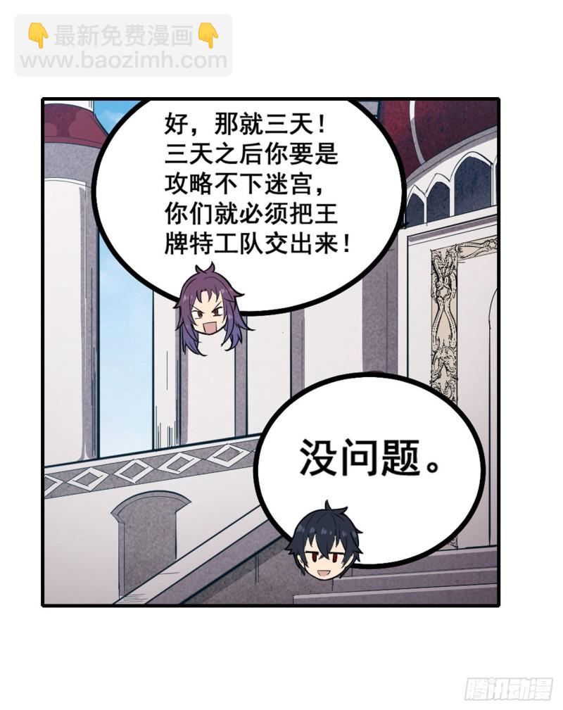 第159话 军令状16