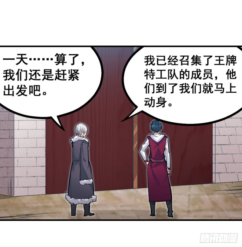第159话 军令状19