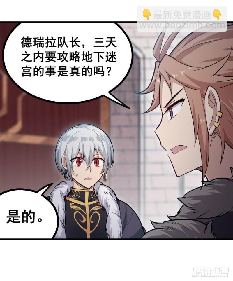 第159话 军令状22