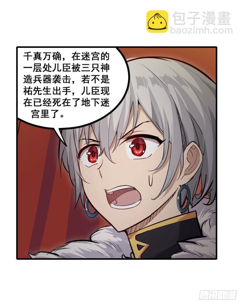 第159话 军令状4