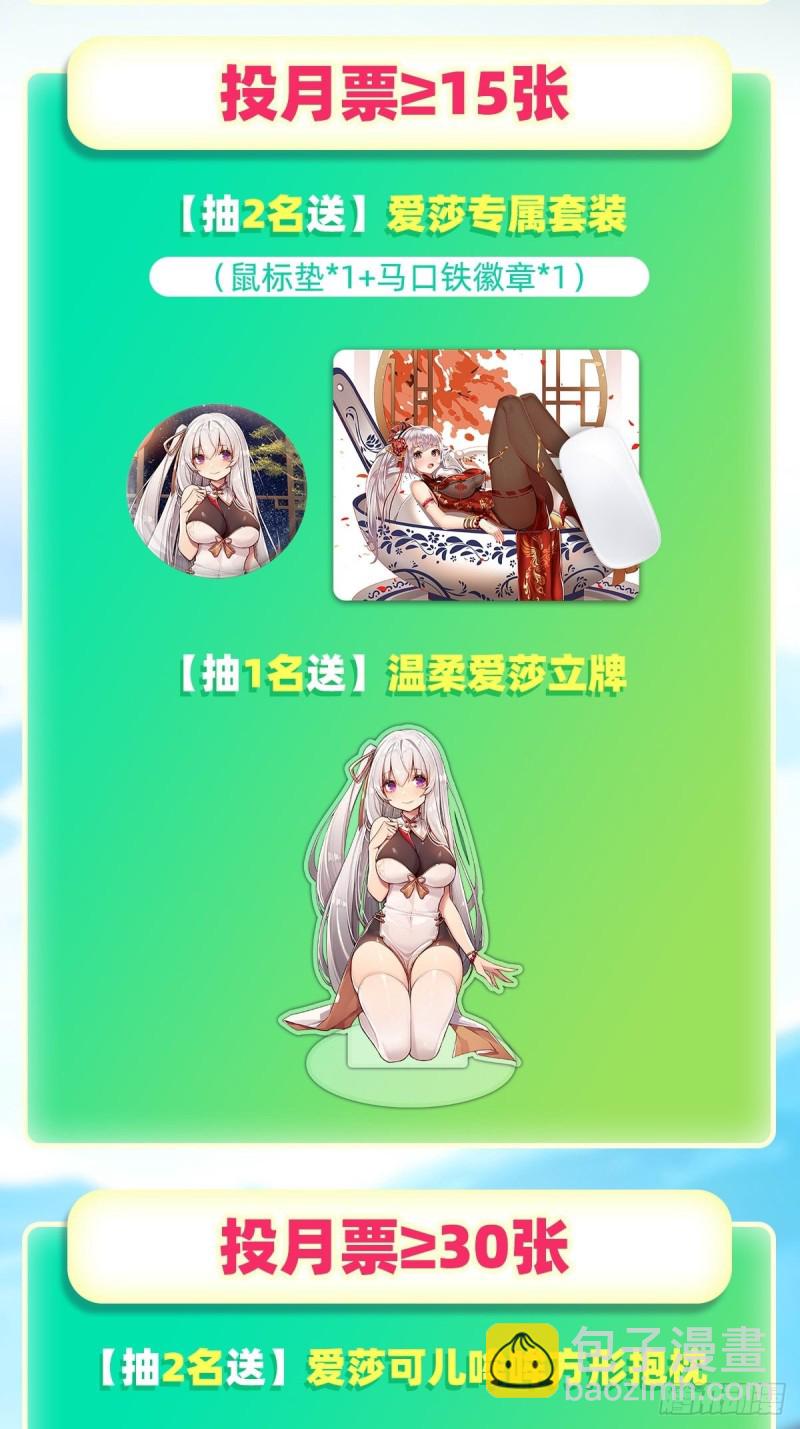 第159话 军令状45