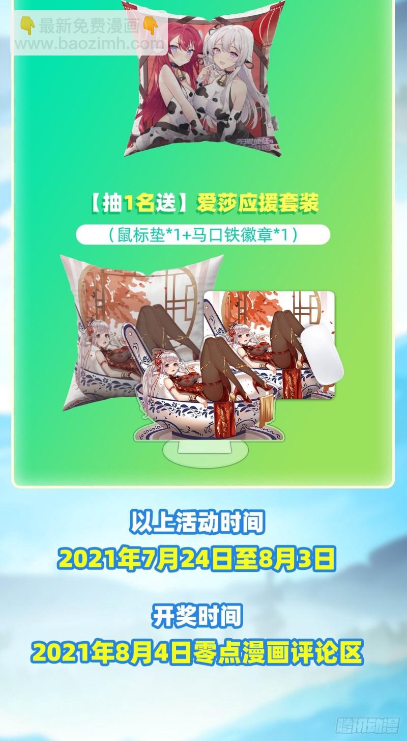 第159话 军令状46