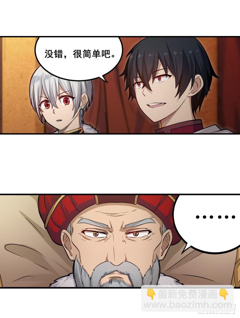 第159话 军令状9