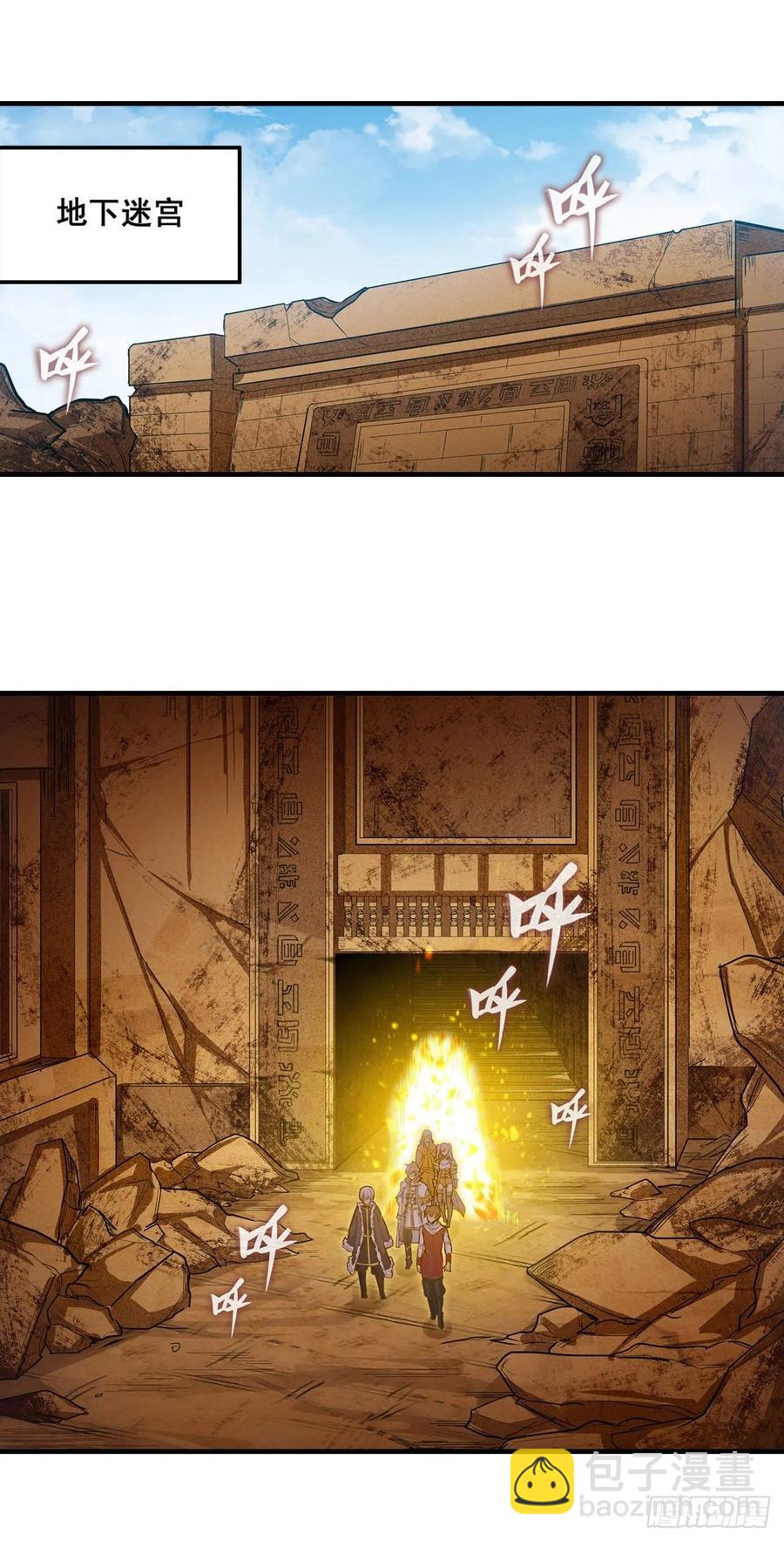 第160话 迷宫1
