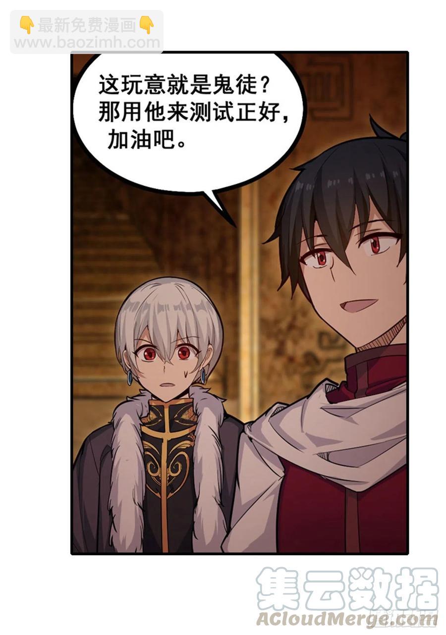 第160话 迷宫10
