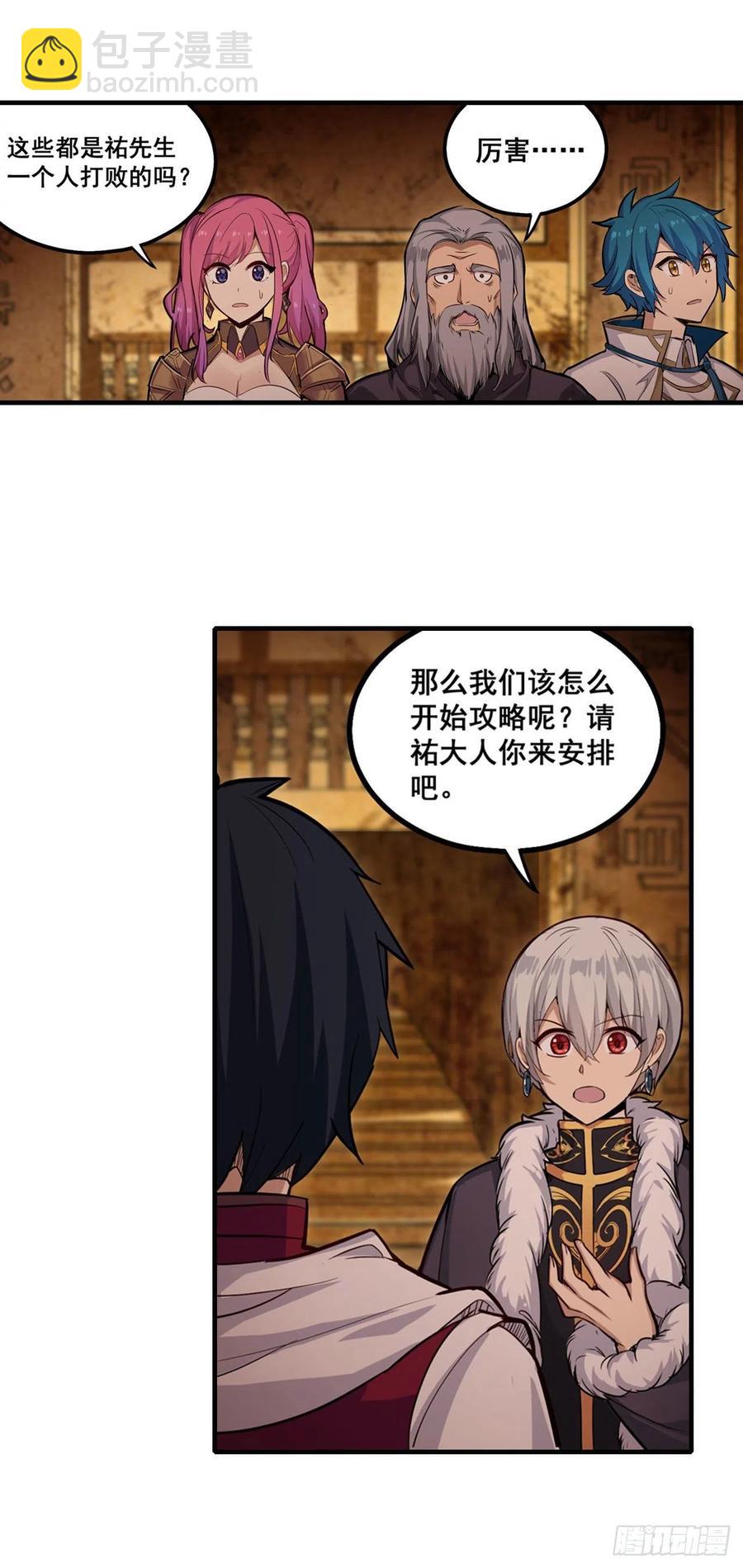 第160话 迷宫3