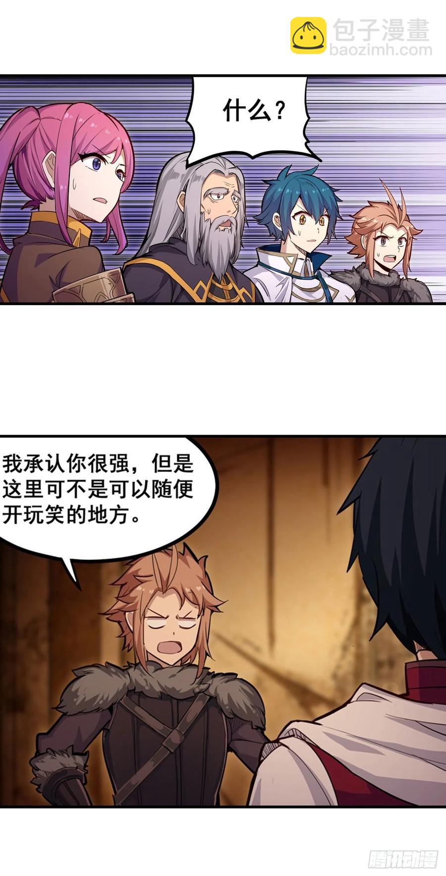 第160话 迷宫5