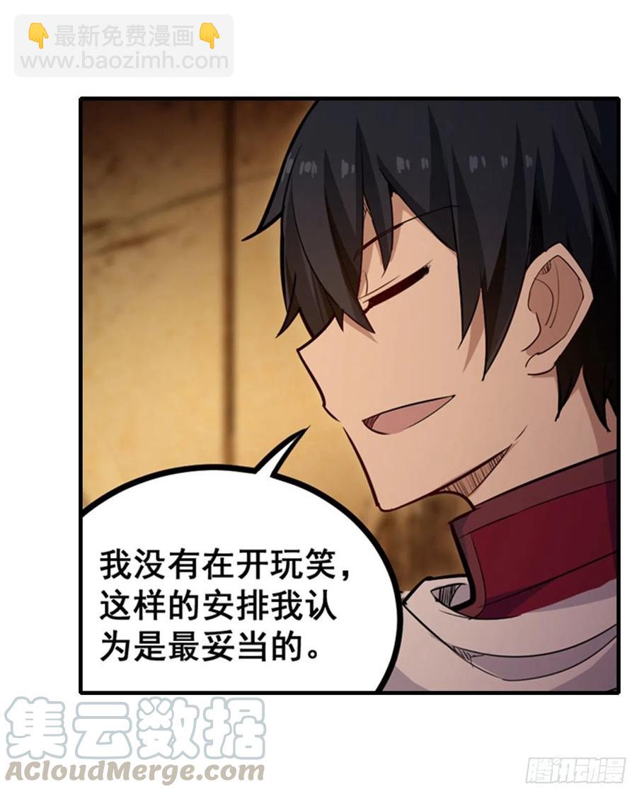 第160话 迷宫6