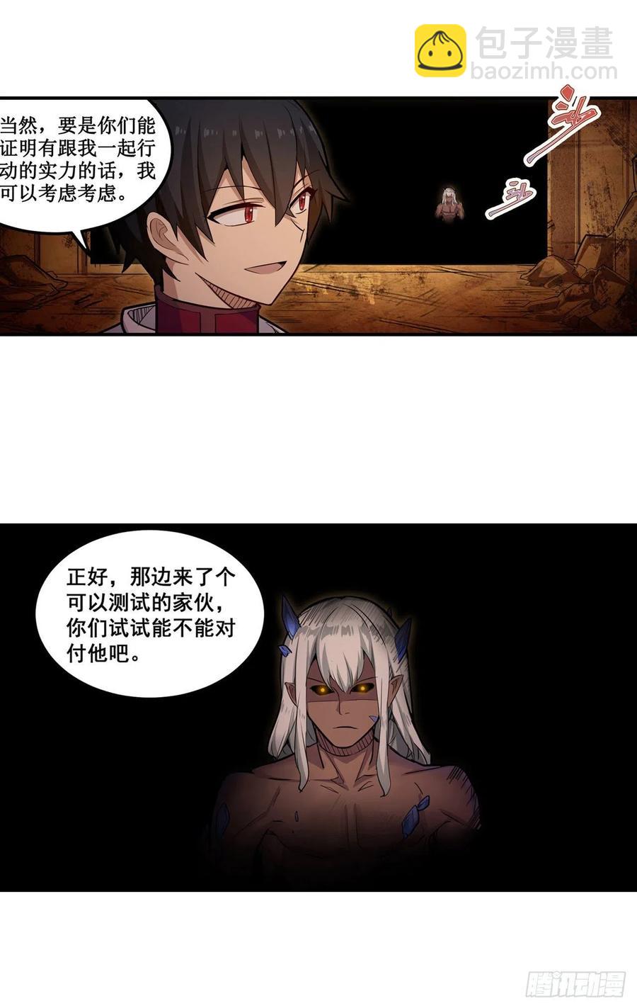 第160话 迷宫7