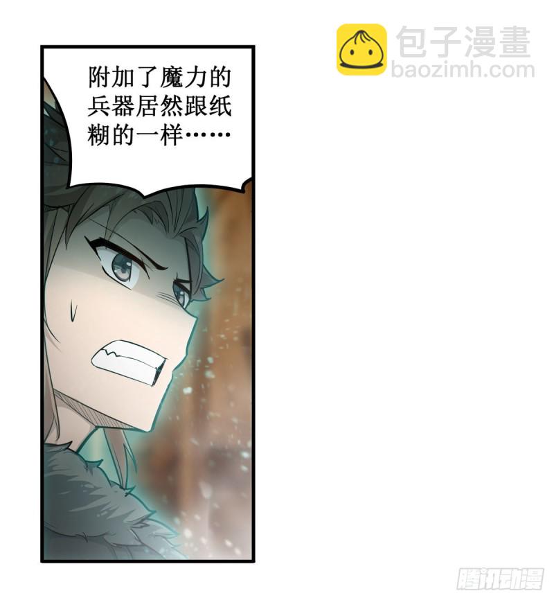 第161话 小意思14