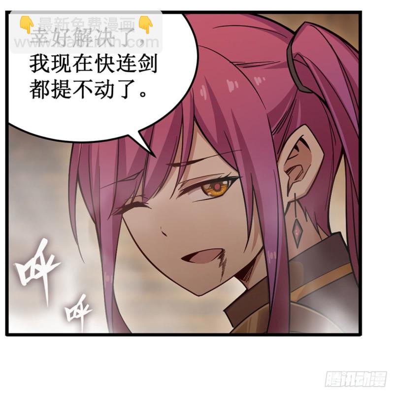 第161话 小意思34