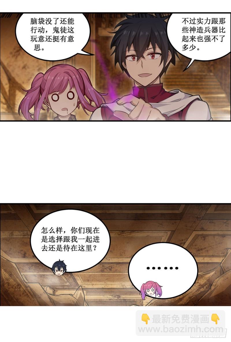 第161话 小意思45