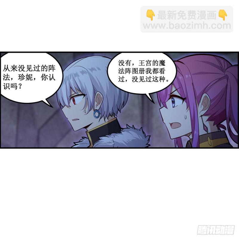 第163话 鬼徒的巢穴10