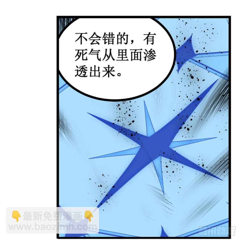 第163话 鬼徒的巢穴12