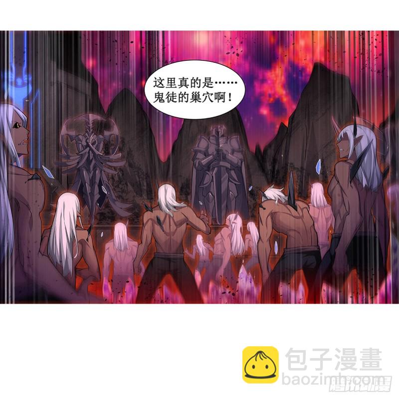 第163话 鬼徒的巢穴21