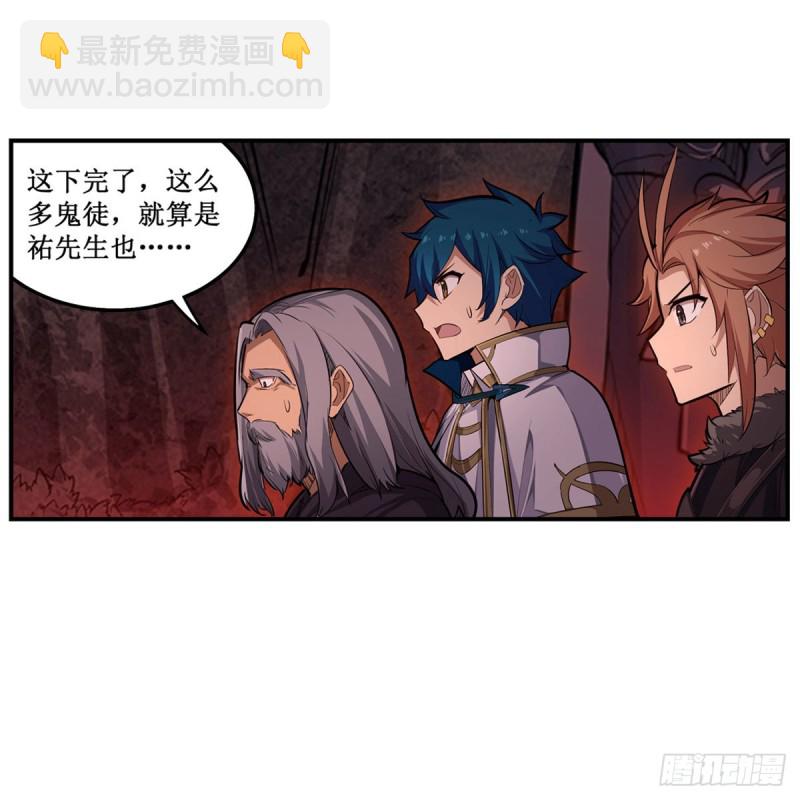 第163话 鬼徒的巢穴23