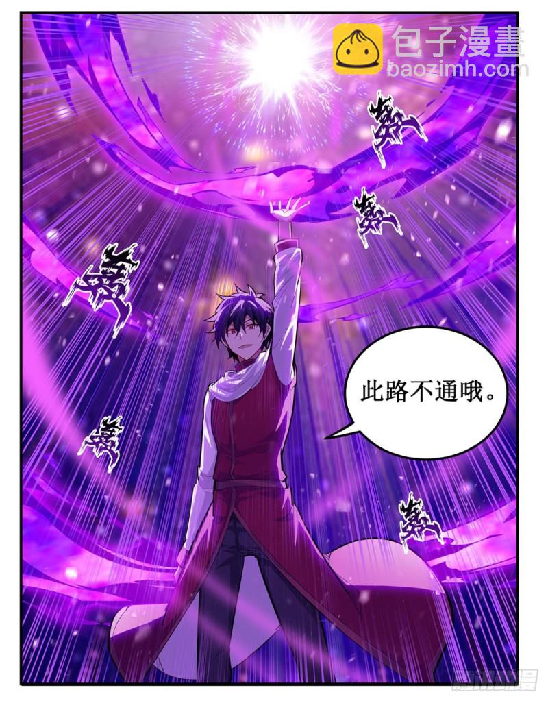第163话 鬼徒的巢穴35