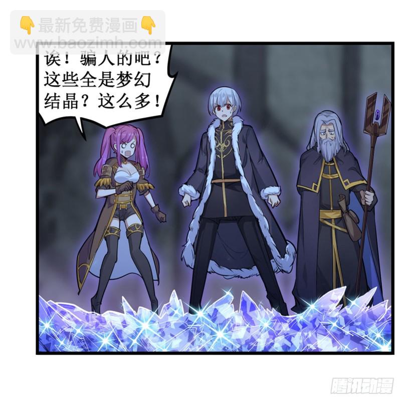 第163话 鬼徒的巢穴4