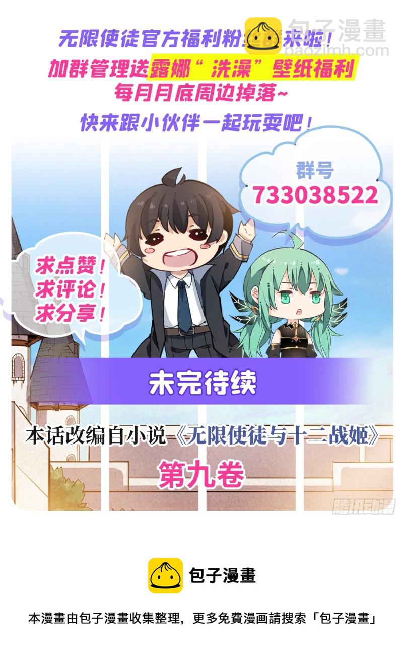 第163话 鬼徒的巢穴42
