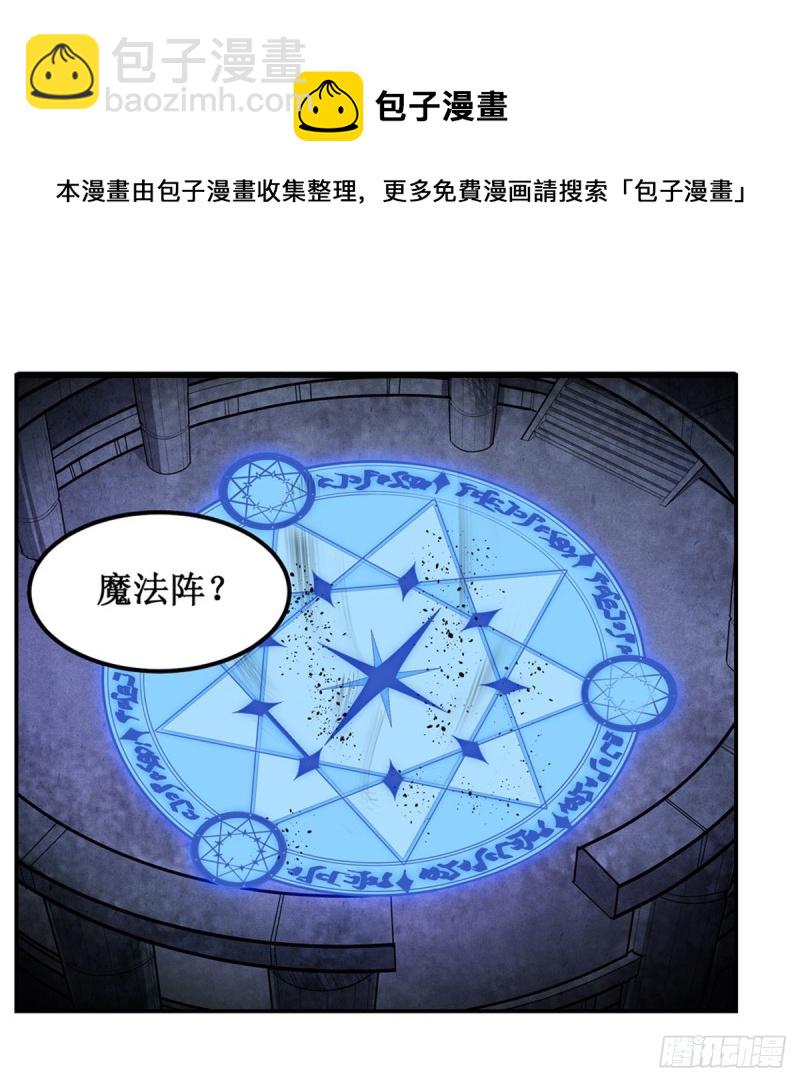 第163话 鬼徒的巢穴9