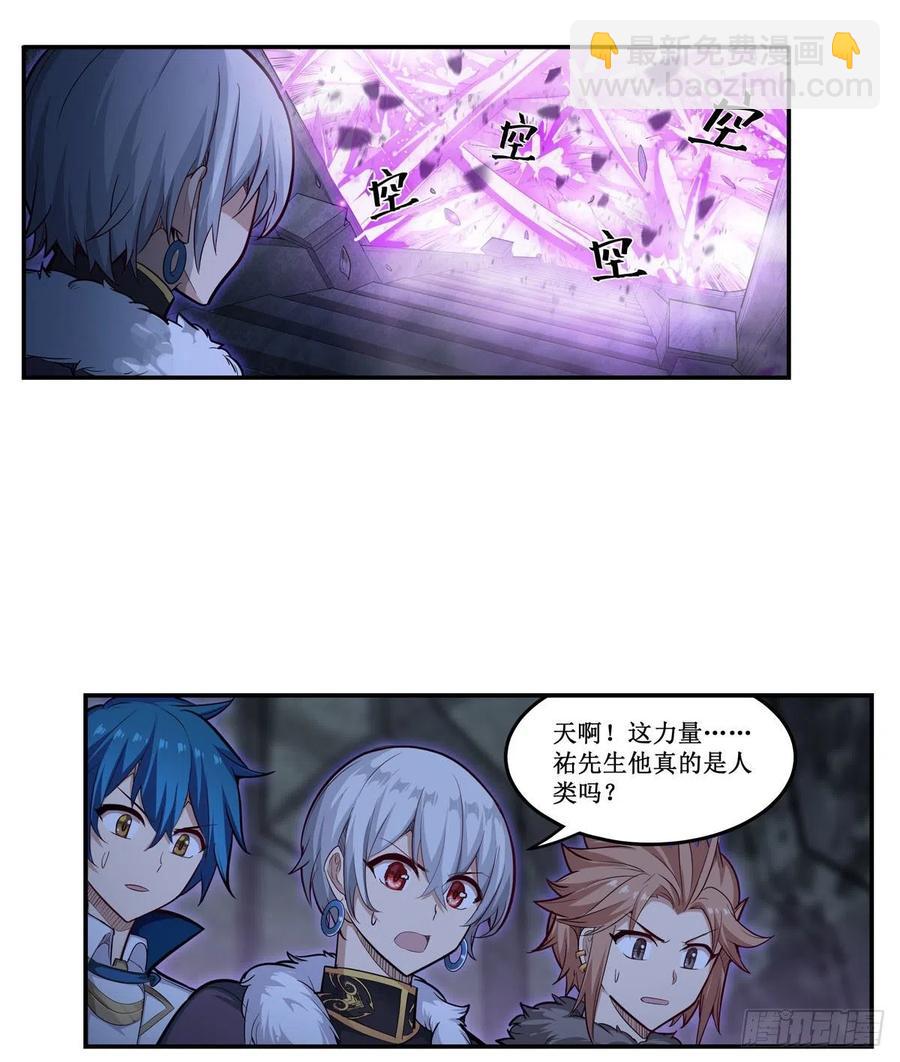 第164话 崩坏戒律11