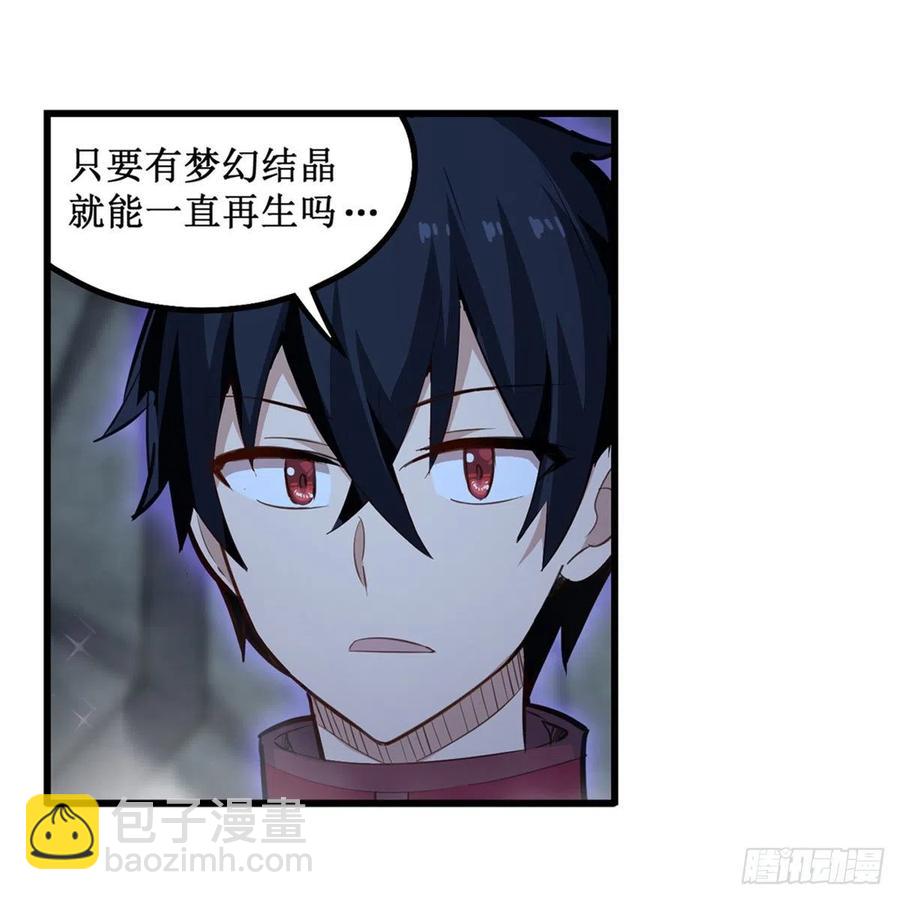 第164话 崩坏戒律16