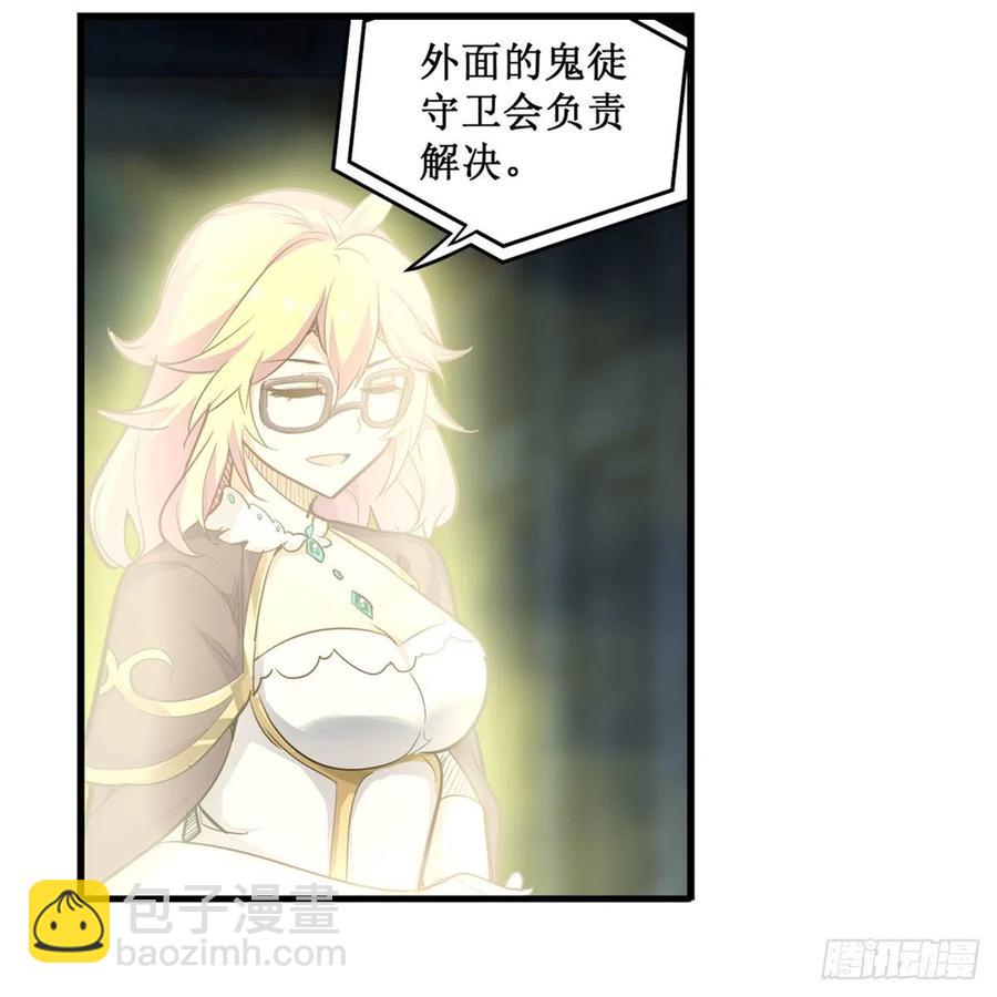 第164话 崩坏戒律35