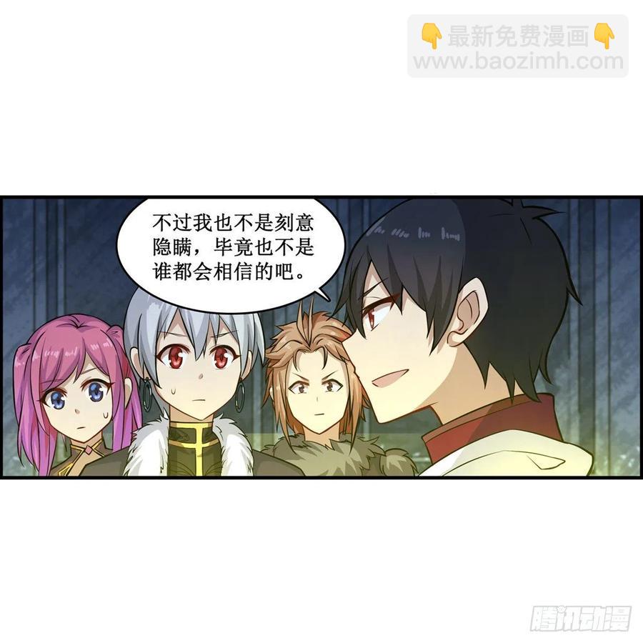 第164话 崩坏戒律40