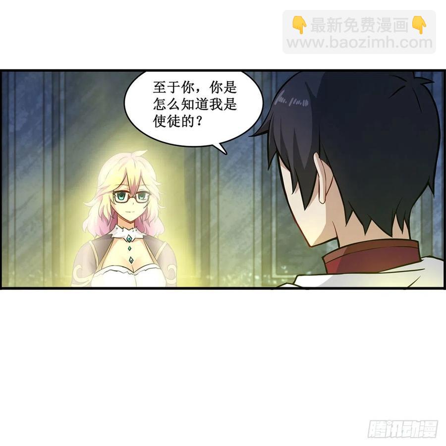 第164话 崩坏戒律41