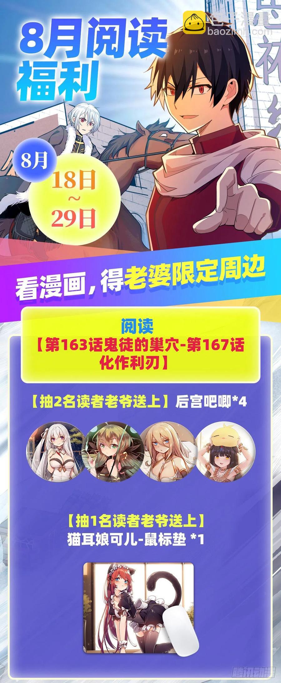 第164话 崩坏戒律44