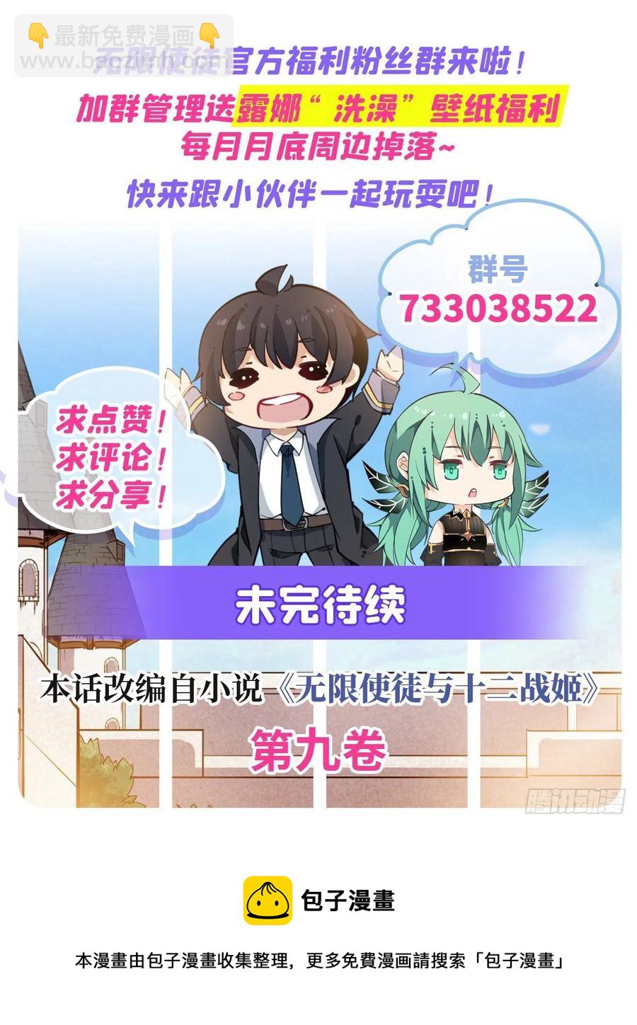 第164话 崩坏戒律47