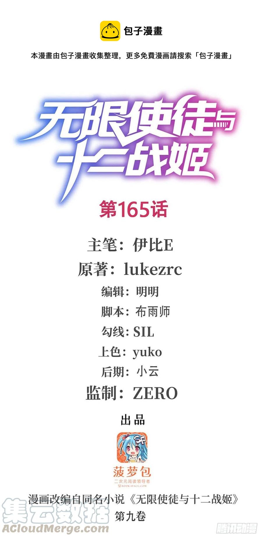 第165话 小世界之“核”0