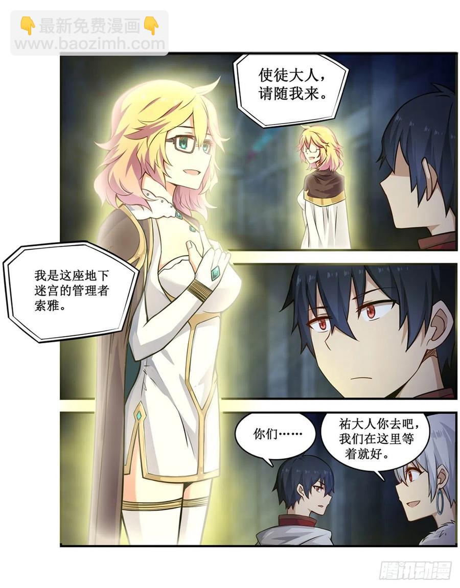 第165话 小世界之“核”1