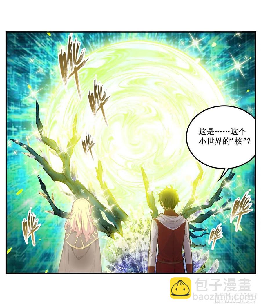 第165话 小世界之“核”11