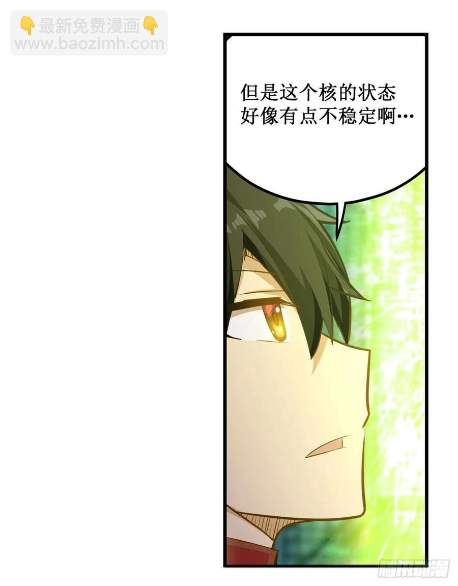 第165话 小世界之“核”13