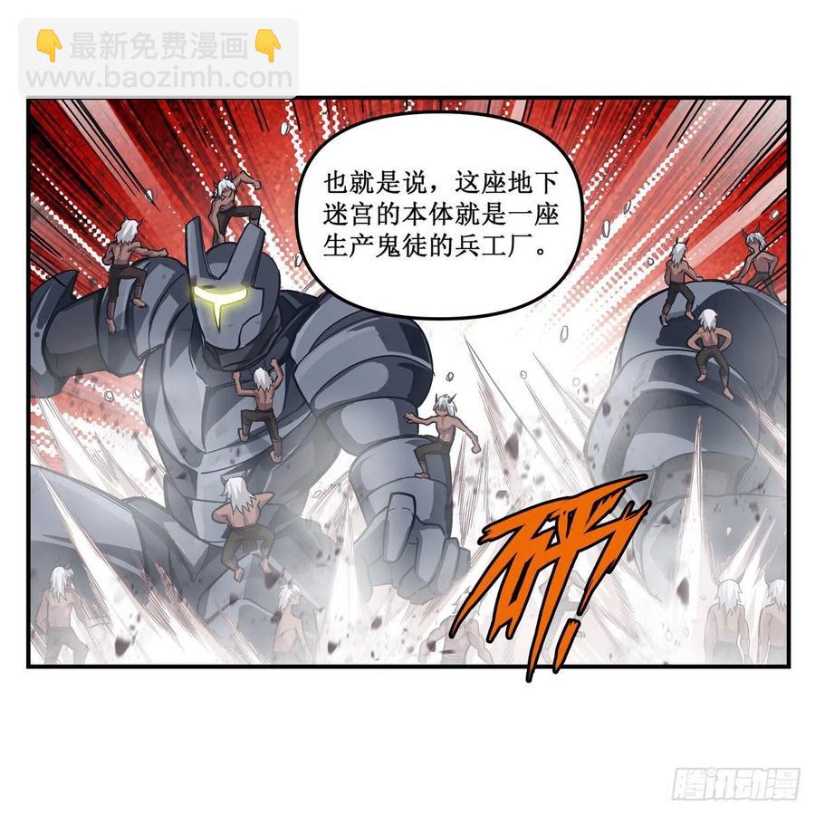 第165话 小世界之“核”19