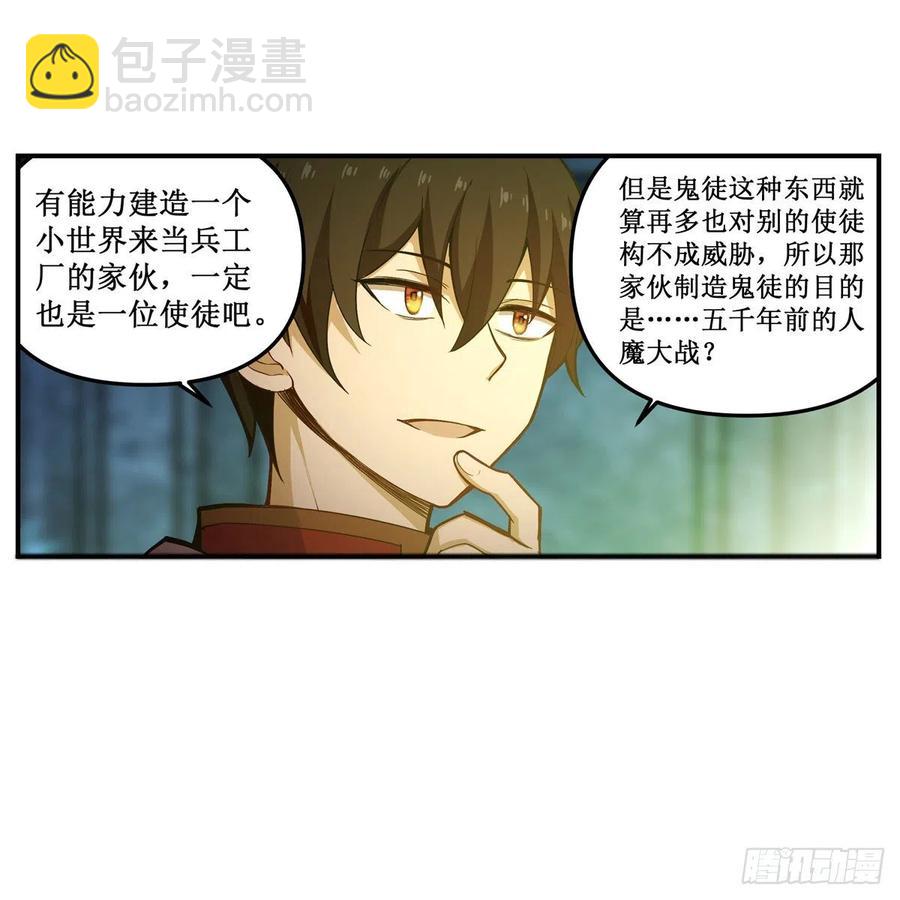 第165话 小世界之“核”20
