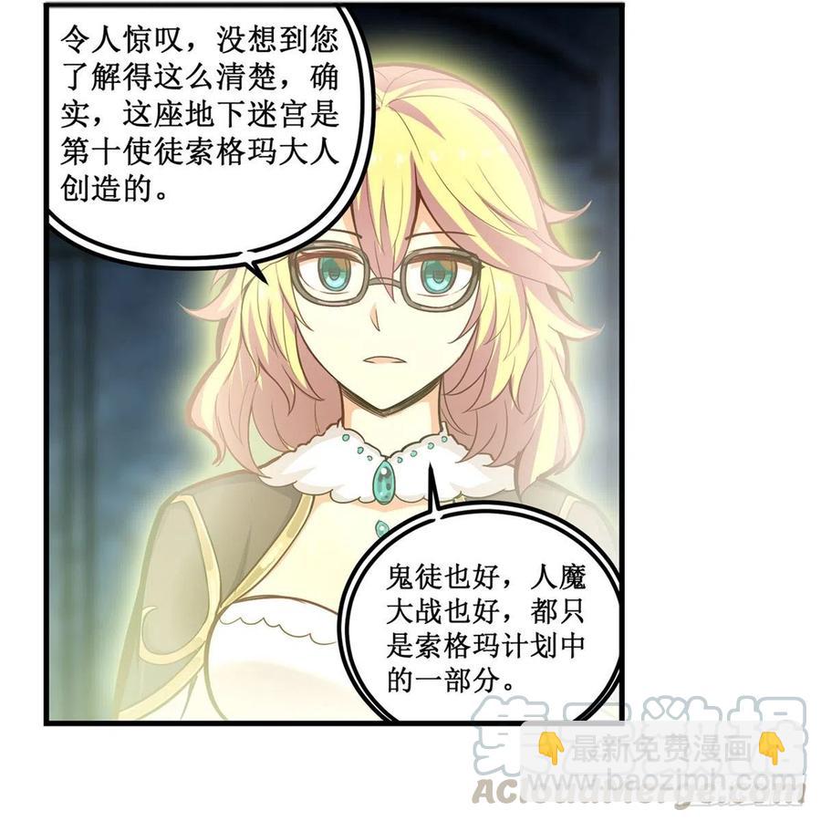 第165话 小世界之“核”21