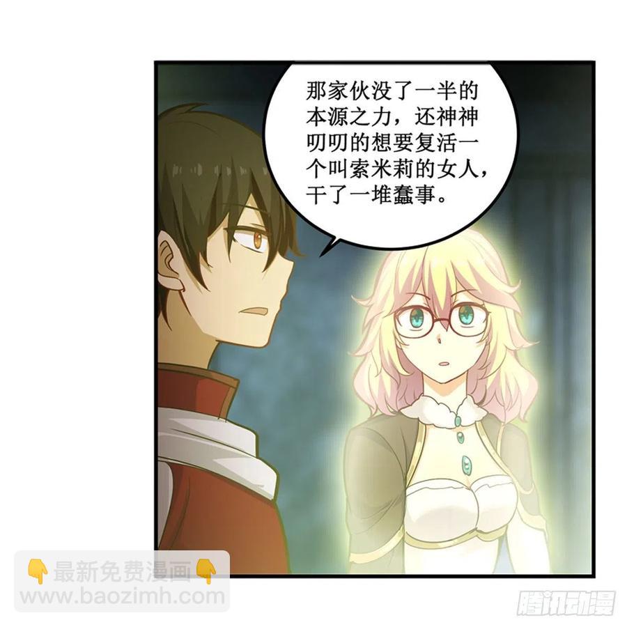 第165话 小世界之“核”26