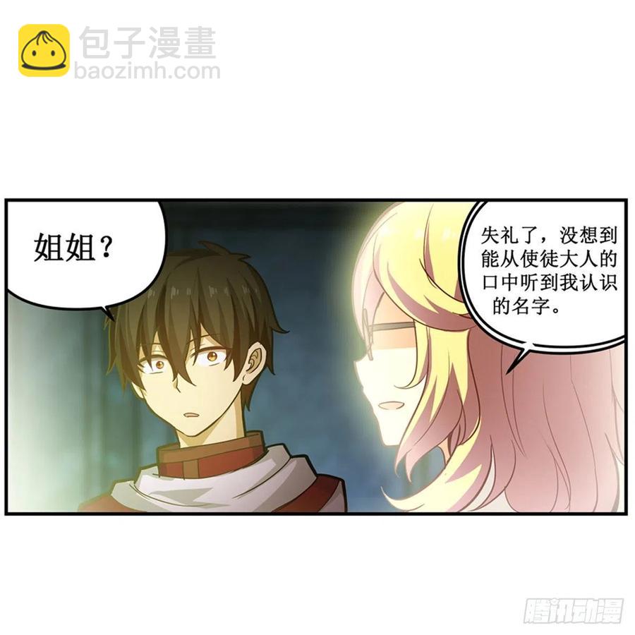 第165话 小世界之“核”28