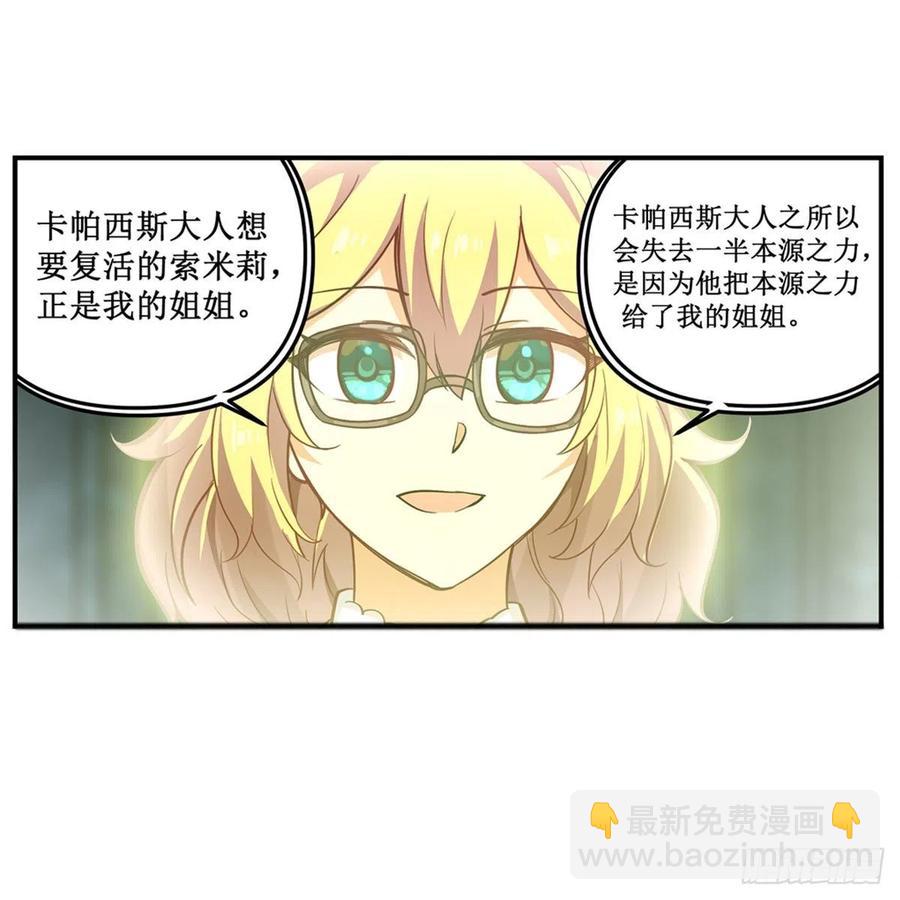 第165话 小世界之“核”29
