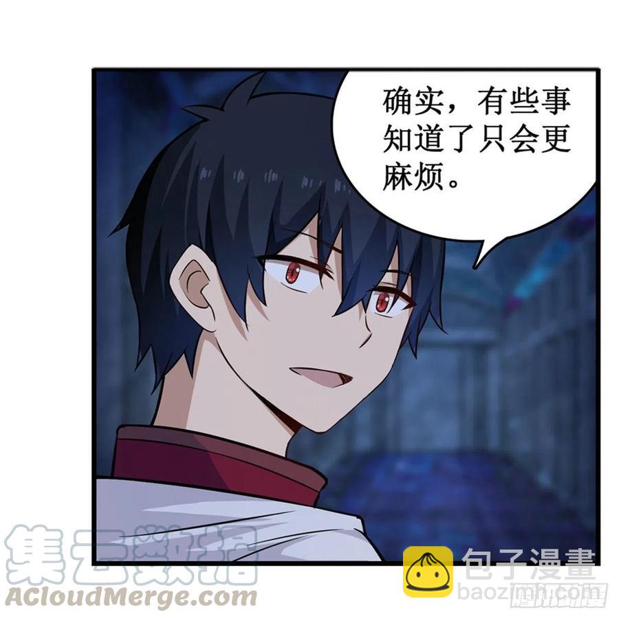 第165话 小世界之“核”3