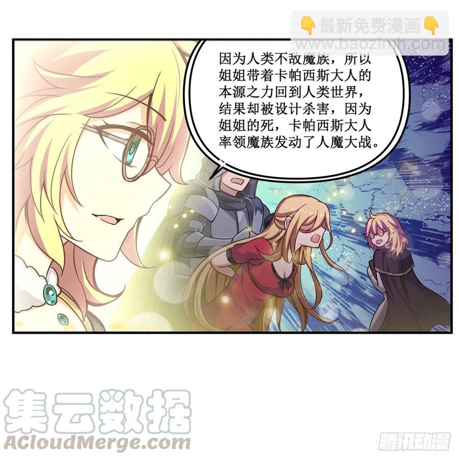 第165话 小世界之“核”30