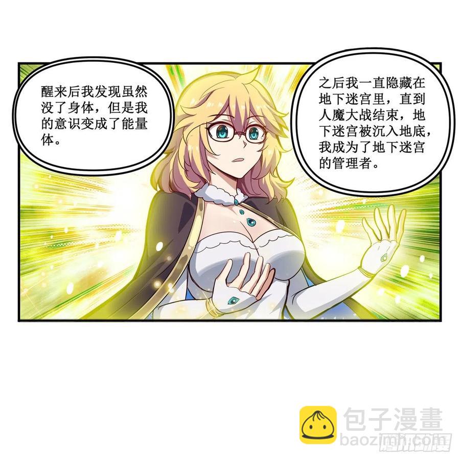 第165话 小世界之“核”32