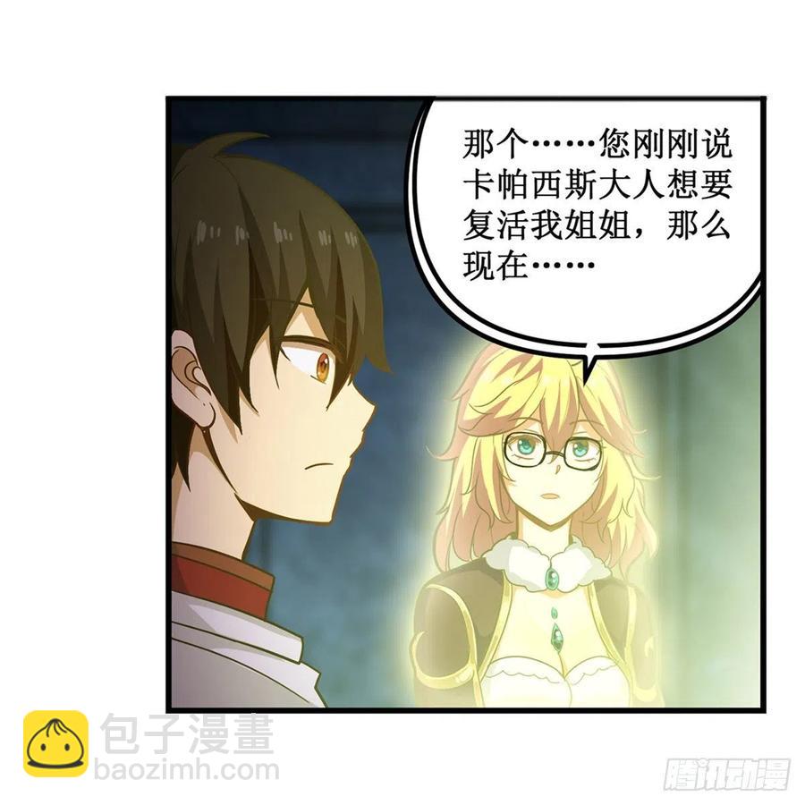 第165话 小世界之“核”34