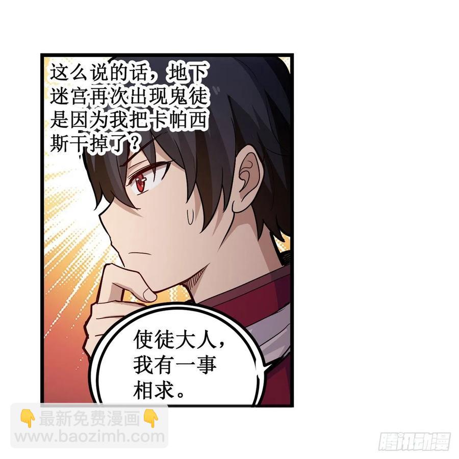 第165话 小世界之“核”37