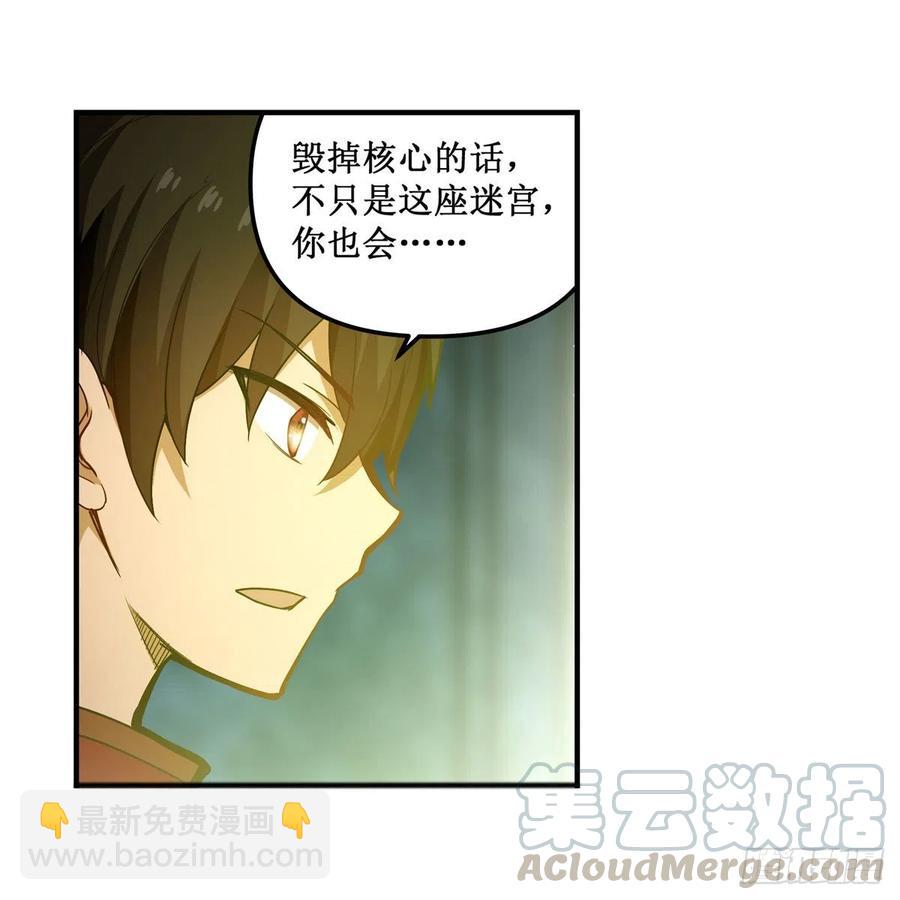 第165话 小世界之“核”39