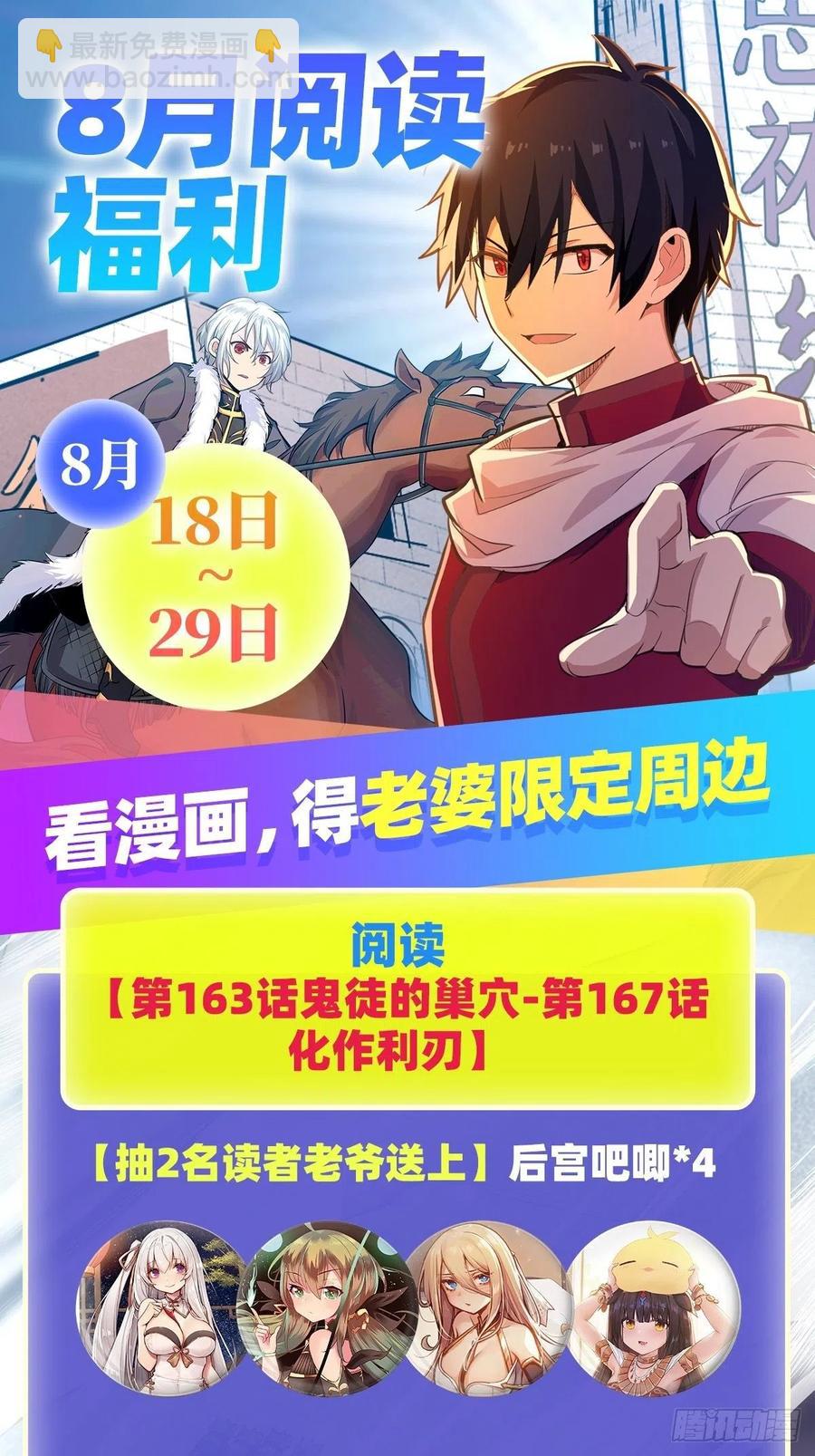 第165话 小世界之“核”51