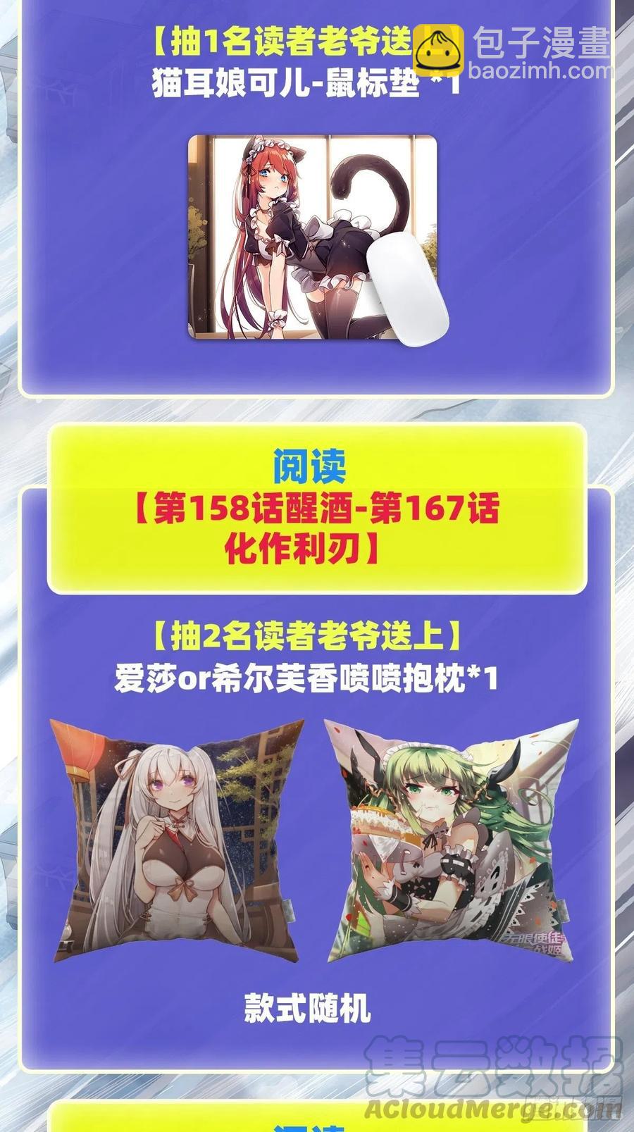 第165话 小世界之“核”52