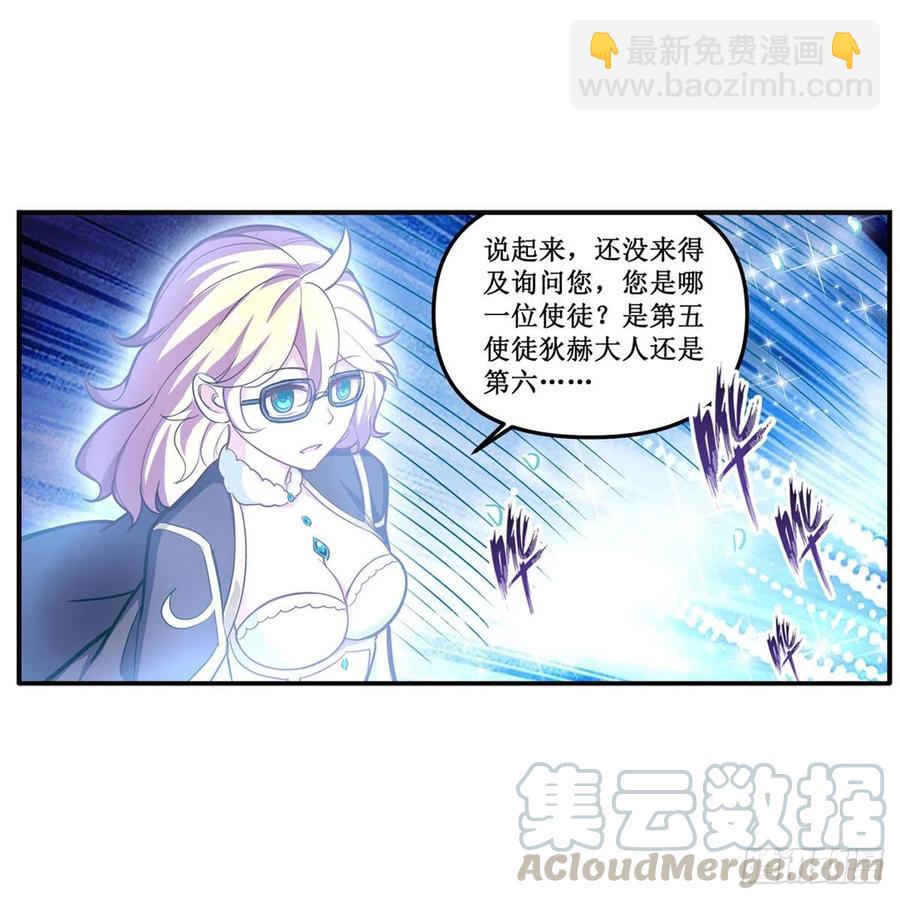 第166话 第六层封印27